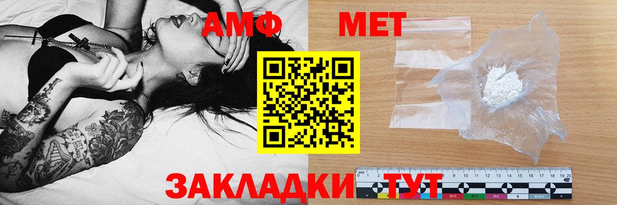 Amphetamine 97%  Вход с VPN  Amphetamine  Назрань 
