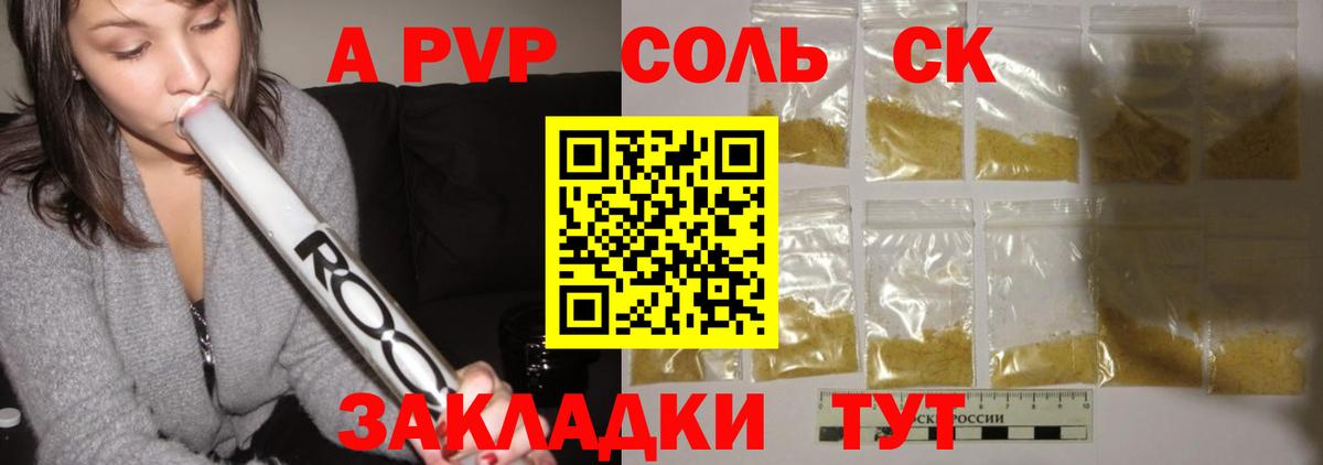 A-PVP СК КРИС Назрань