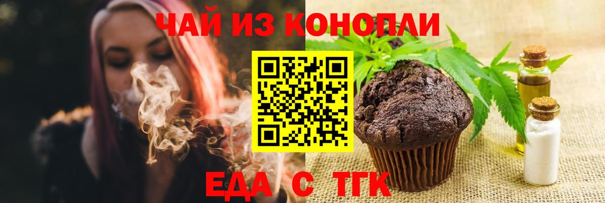 Назрань  Cannafood марихуана  Вход с VPN 