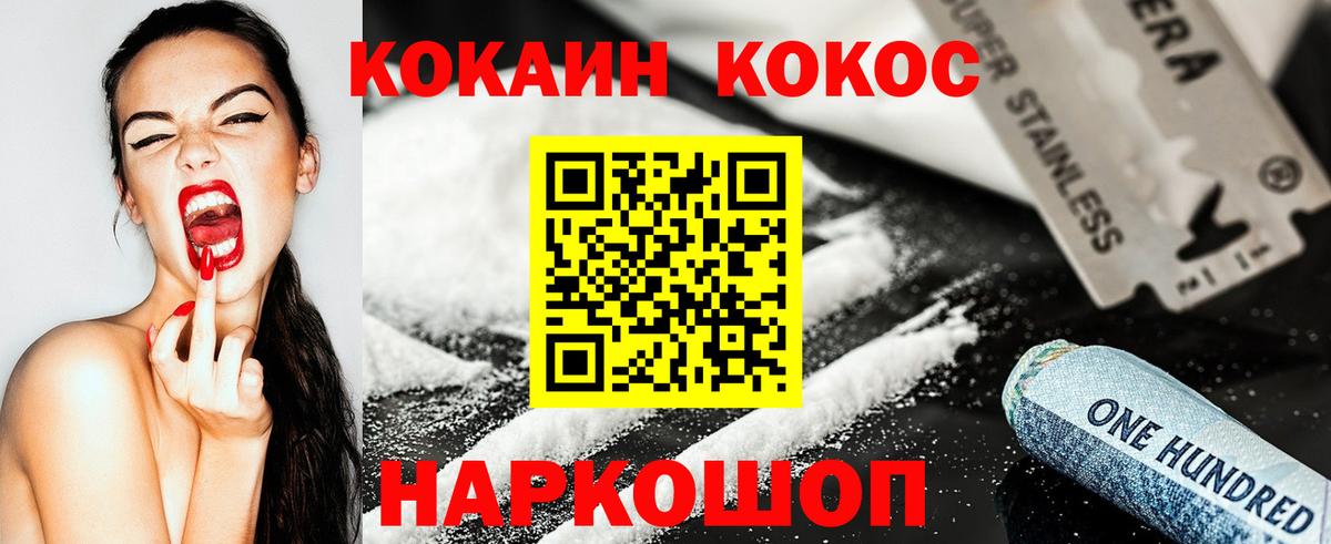 цены   Вход с VPN  Назрань  Кокаин 97% 