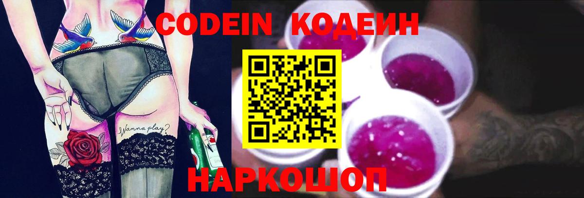 Назрань  Кодеин напиток Lean (лин)  Кодеиновый сироп Lean напиток Lean (лин)  Вход с VPN 
