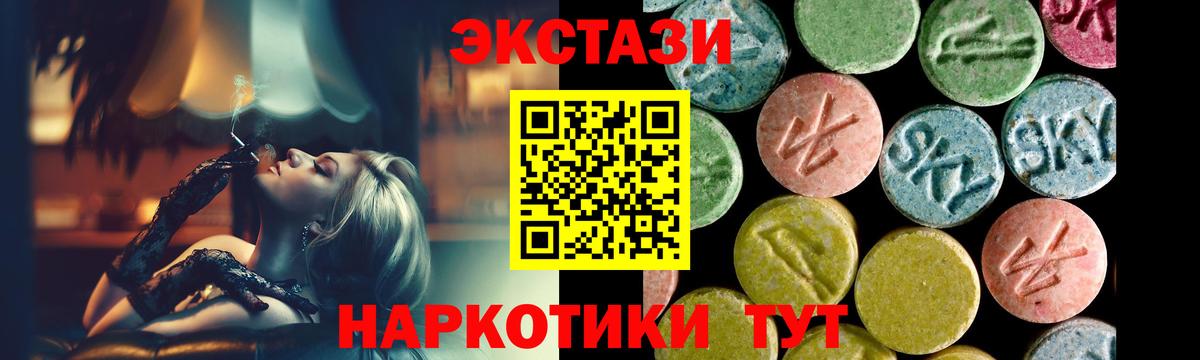 Экстази  Вход с VPN  ЭКСТАЗИ круглые  Назрань  наркотики  ЭКСТАЗИ круглые 