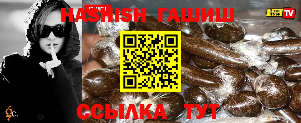 ГАШИШ Изолятор Назрань