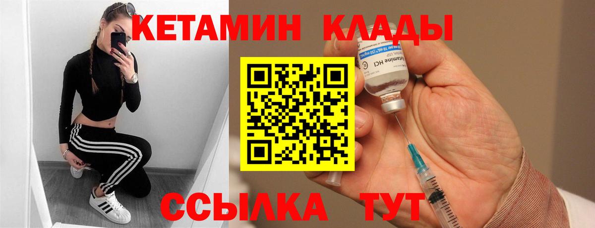 Назрань  Кетамин ketamine  КЕТАМИН ketamine  Вход с VPN 