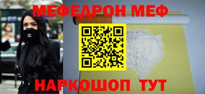 мефедрон мука Гатчина