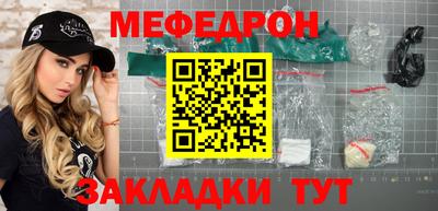 мефедрон мука Гатчина