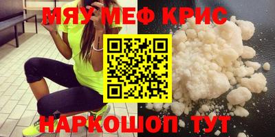 мефедрон мука Гатчина