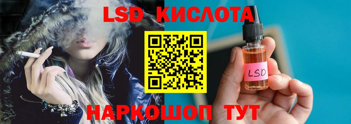 Лсд 25 экстази кислота Назрань