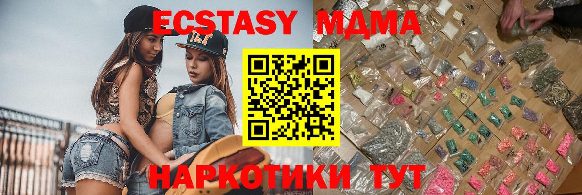 МДМА  МДМА молли  Вход с VPN  Назрань  МДМА VHQ 