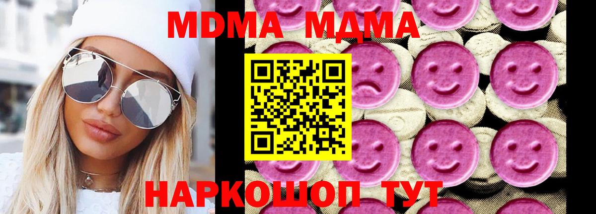 MDMA crystal Назрань