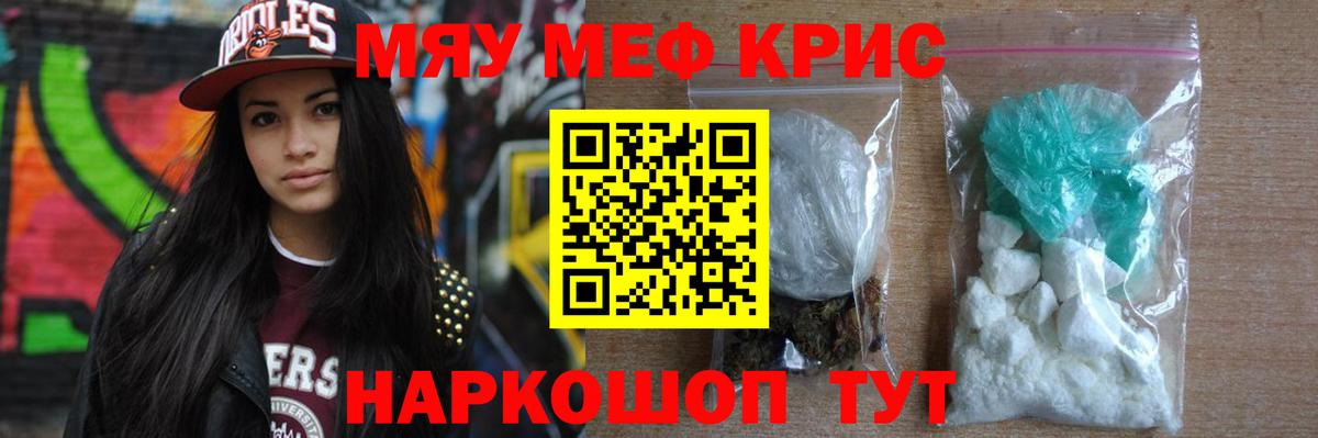 Меф мука Назрань