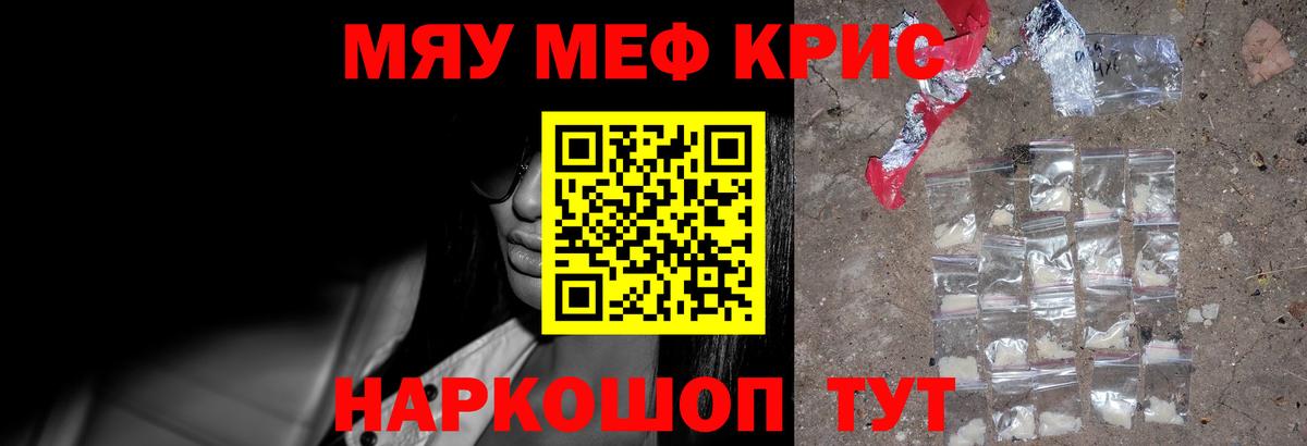 Меф 4 MMC  Вход с VPN  Меф кристаллы  как найти закладки  Назрань 