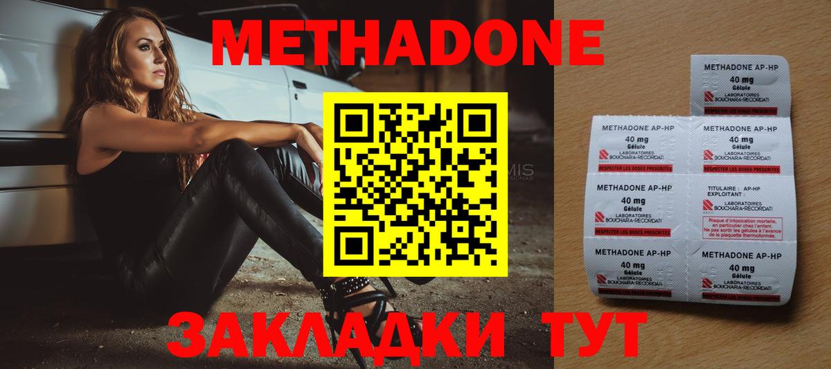Метадон methadone  Вход с VPN  Назрань 