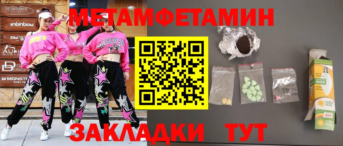 Первитин Methamphetamine  Вход с VPN  Назрань 