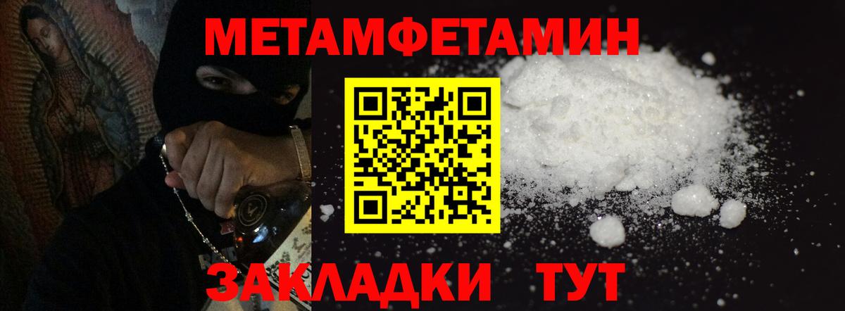 Метамфетамин пудра Назрань