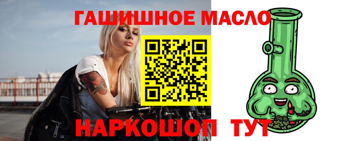 Дистиллят ТГК THC oil  Вход с VPN  ТГК вейп с тгк  Назрань 